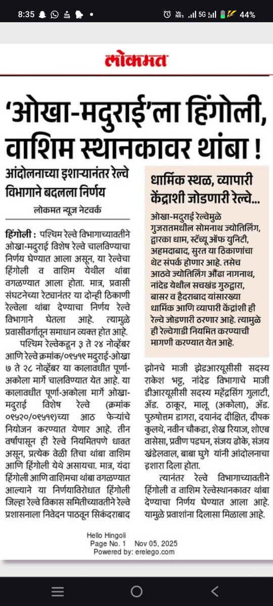 गाडी नंबर 09519 ओखा ते मधुराई या रेल्वे गाडी चा हिंगोली स्टेशन ला थांबा मंजूर केला
तरी ऑनलाईन थांबा दाखवत नाही... रेसेर्व्हशन करतांना हिंगोली डेक्कन स्टेशन दाखवत नाही...
Plz help 
<a href="/DRM_Nanded/">drm nanded</a> <a href="/SCRailwayIndia/">South Central Railway</a>