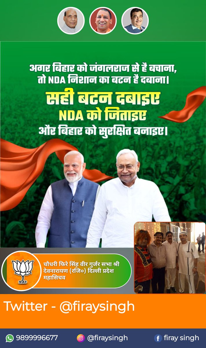 firaysingh's tweet image. आप सभी को सुबह की राम राम आपका दिन शुभ हो !