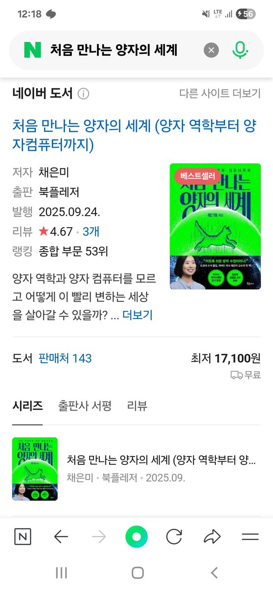 (메르글)
채은미 고려대부교수는 2002년 수능 전국수석을하고, 의대를안가고 자연계열 입학. 국비유학생으로 도쿄대물리전체수석 석사도수석도쿄대총장대상수상. 하버드물리학박사받음. 양자컴 연구중인데 연봉 7천만원이라고함. 
책이라도 사서 도와줘야한다고 생각함.
이러니 의대를 가지.