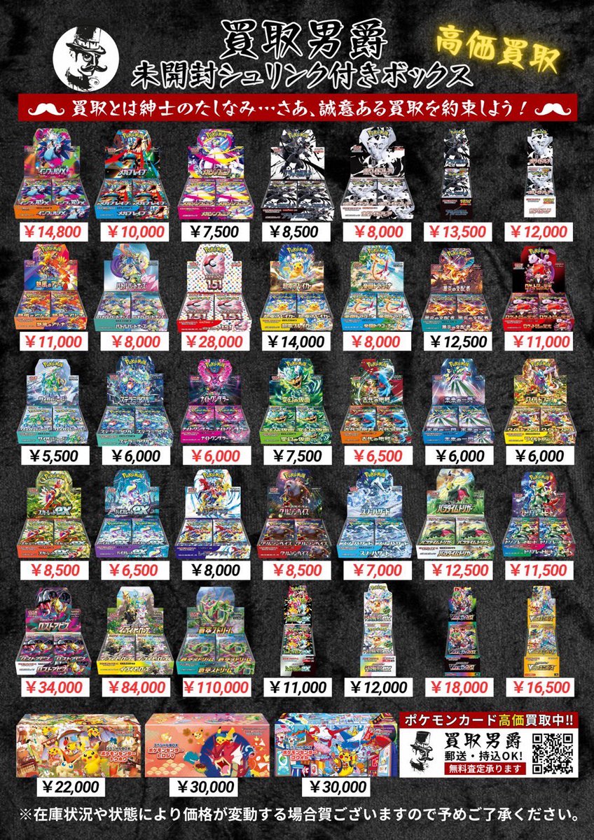 コレクターズショップ ニカ on X