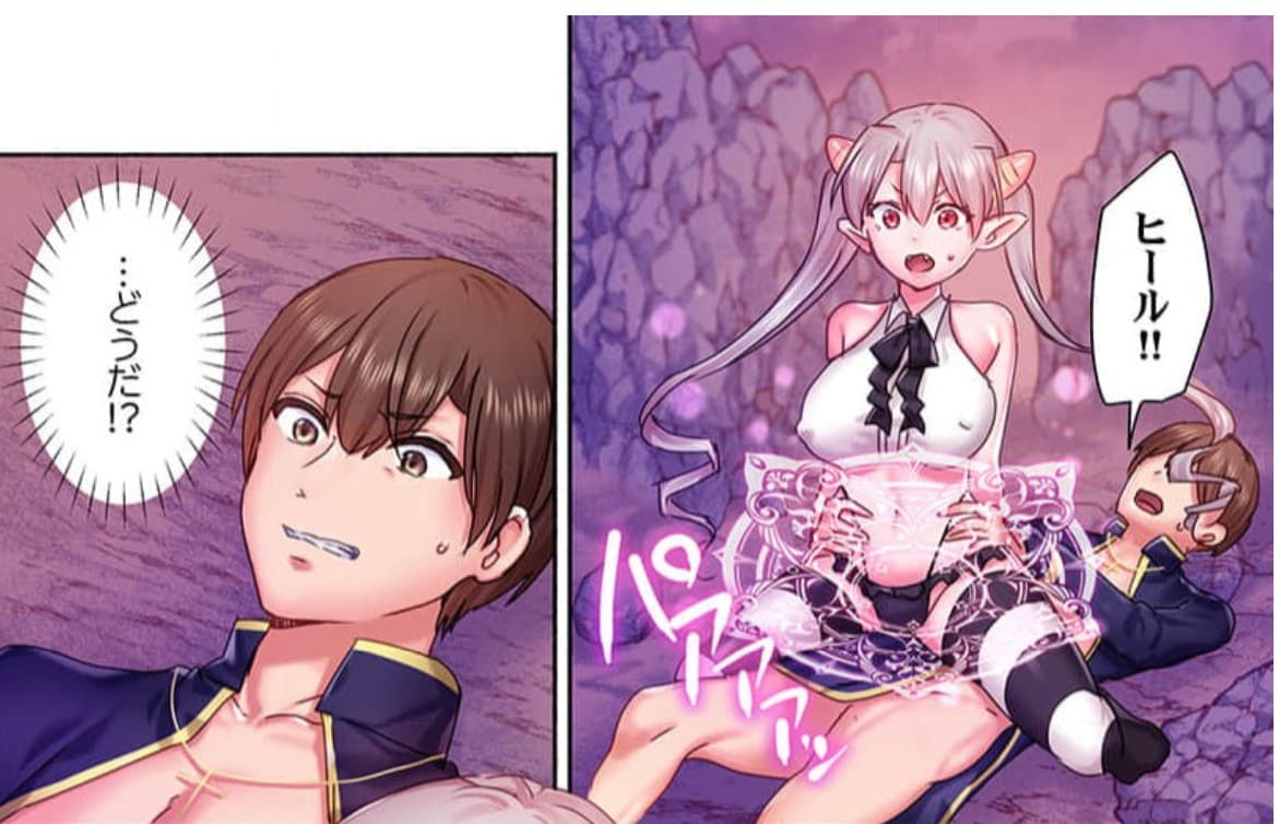 回復すると快感値UP↑↑～ヒーラーの外れスキルで、異世界女子を悦ばせ無双～のエロシーン12