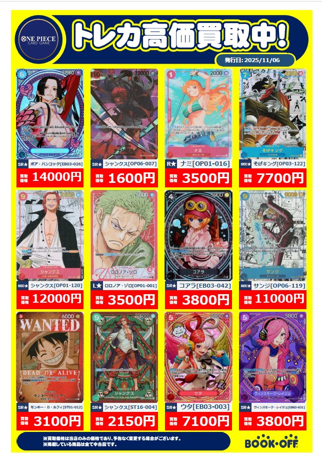 トレカ・ホビー】ブックオフスーパーバザーPAPA上尾店 on X