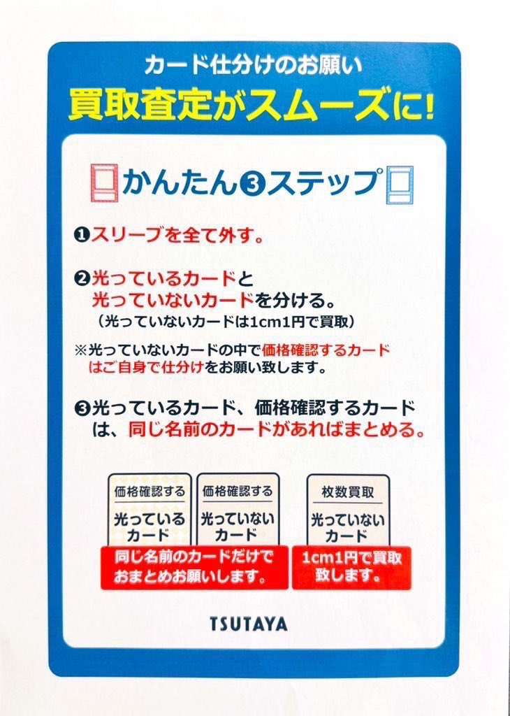 TSUTAYA_BP's tweet photo. 🎉買取UPキャンペーン開催🎉

本日より #ポケカ #ホロライブ 
買取価格1円〜50,000円までのカードを40％UP🥰✨
ご利用方法は『このアカウントのフォロー&amp;この告知ポストをリポスト』❣️

⚠️詳細は画像をご確認ください
※高価買取のカードは40%UPの対象外となります🙇‍♀️ https://t.co/2fw1iwOXRA