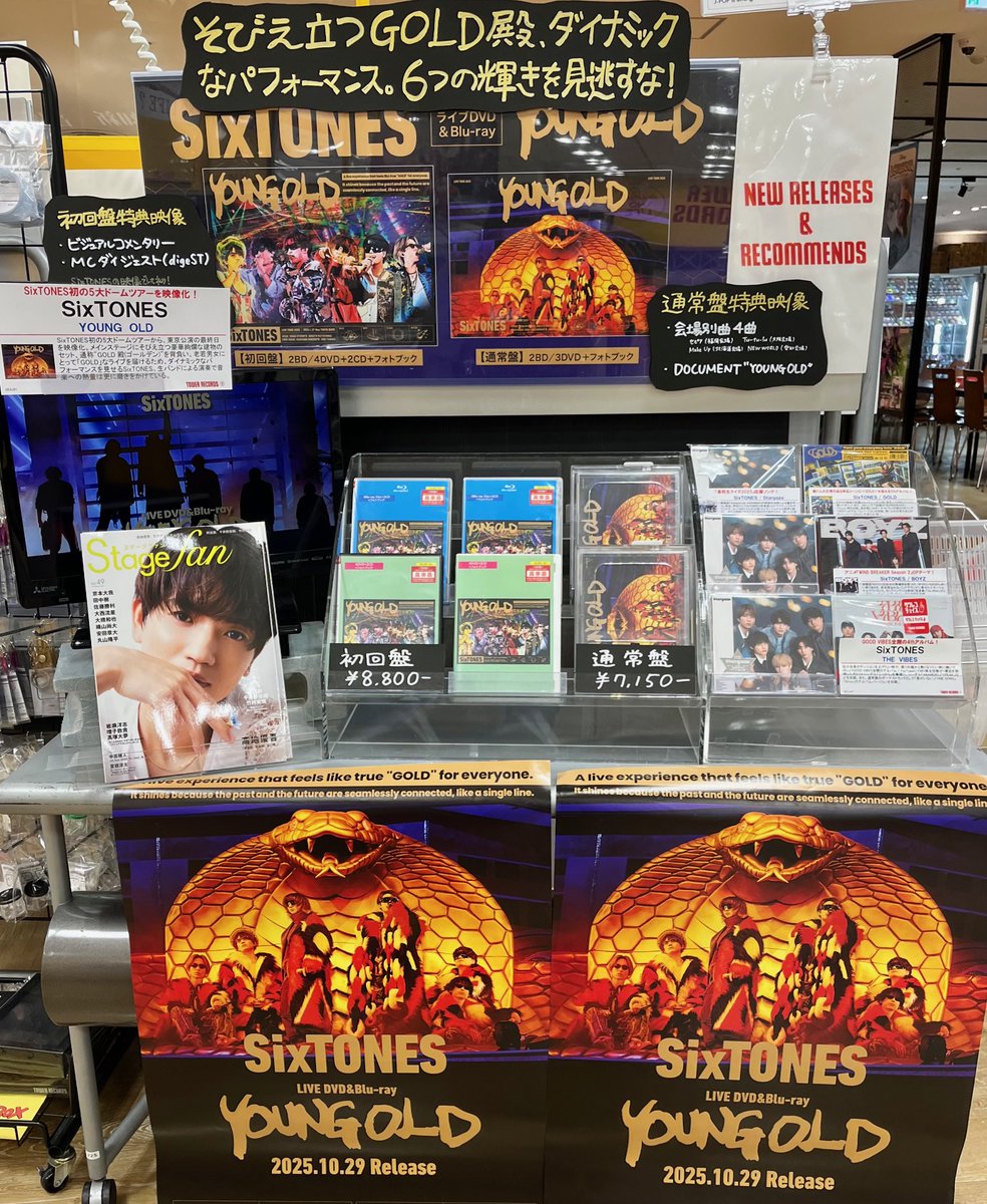 💎#SixTONES💎 LIVE Blu-ray / DVD 『YOUNG OLD』 ✨好評発売中