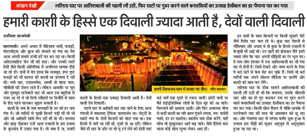 Upmita Vajpai tweet media