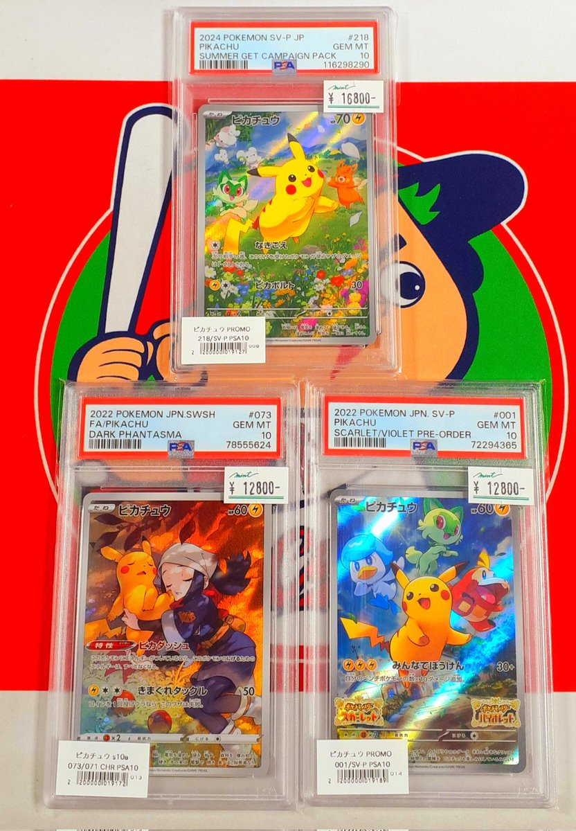 ポケモンカード Piplup & Pikachu Gem Mint 10 $_12.JPG?set_id=880000500F