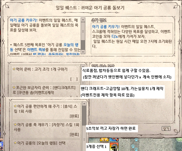 이번 일일 이벤트 하는방법