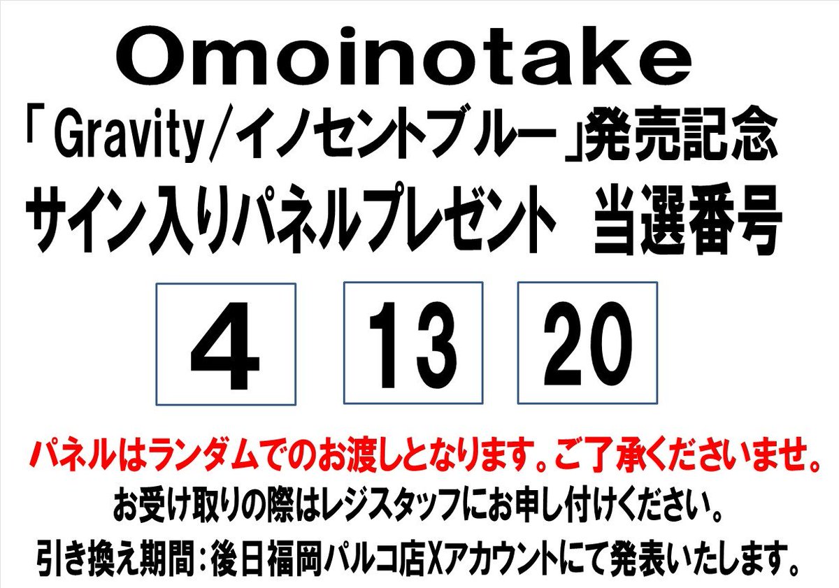 タワーレコード福岡パルコ店 on X