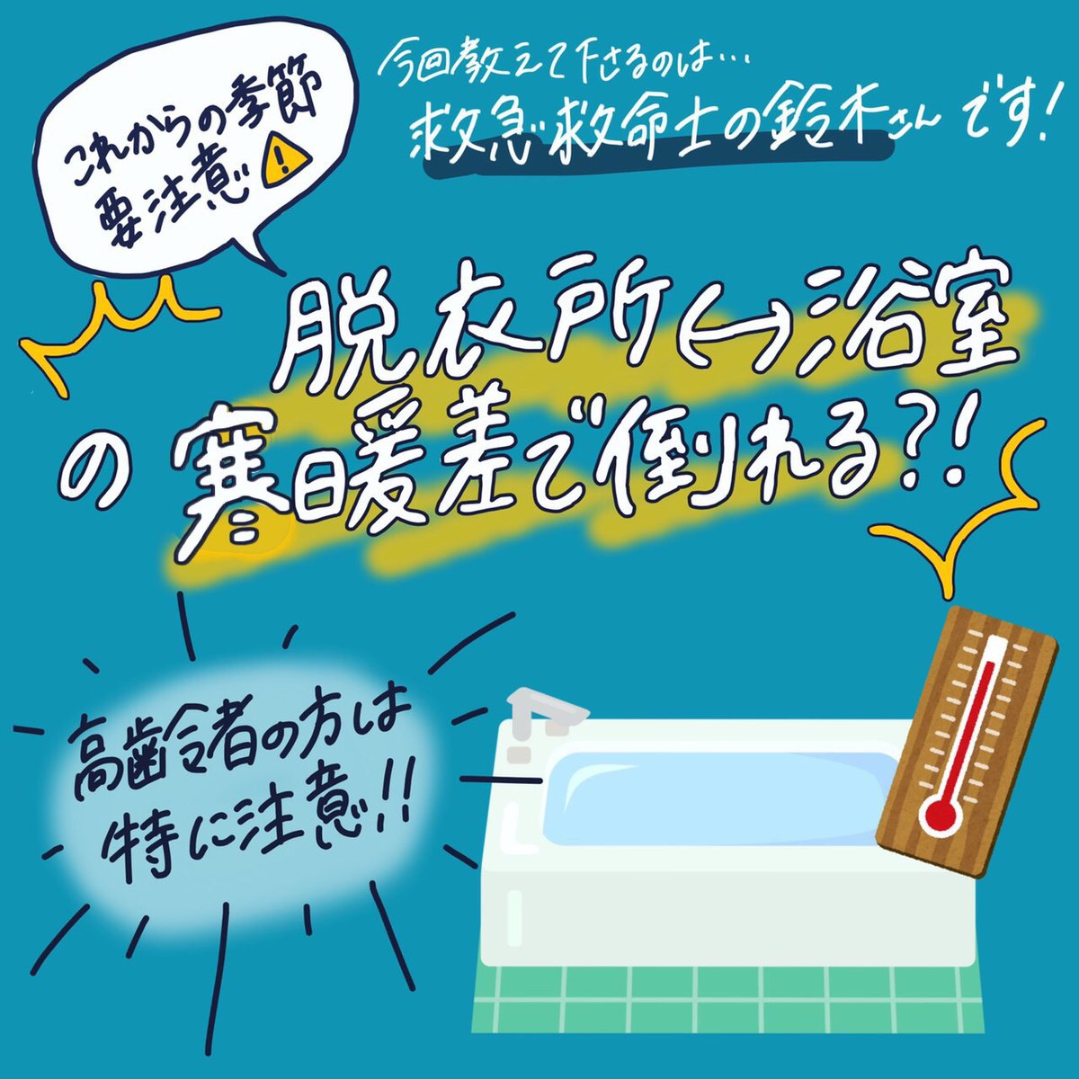 Smart119｜消防・救急医療DX tweet media