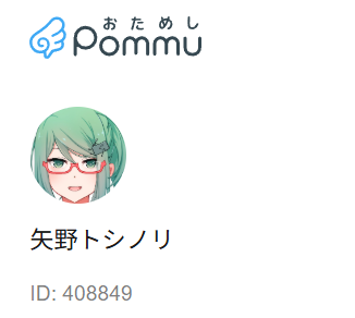 新しいやつはじめました！