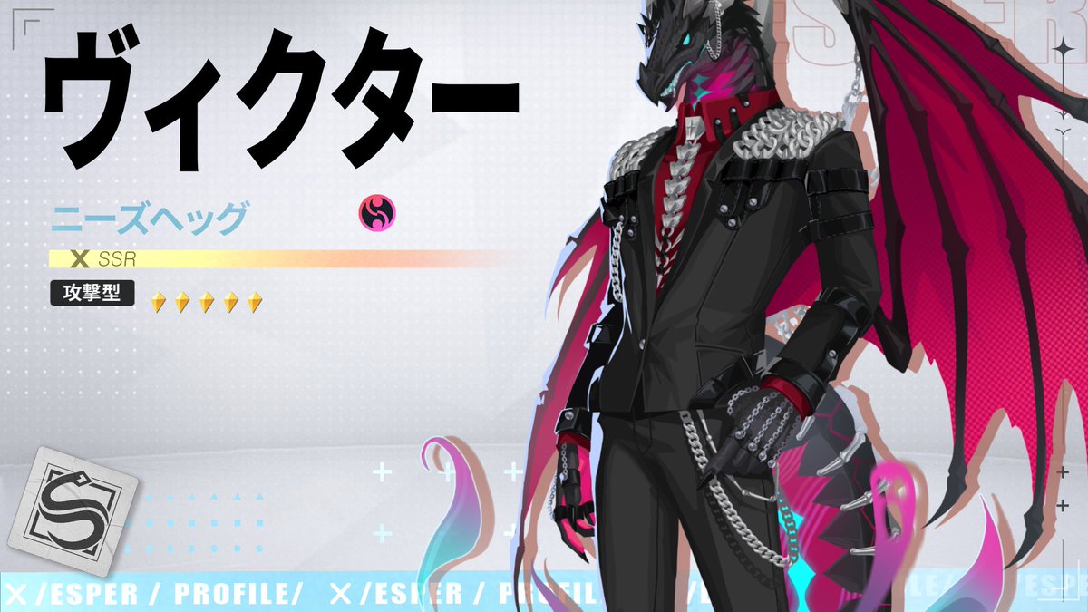 ニルス（ニーズヘッグ）・スキルムービー  スキル演出が本日公開！    
📹ご視聴は：youtu.be/6qntCLhByUM
新アンブラ神覚者ニルス（ニーズヘッグ）が登場！
ニルスは敵の最大HP上限を下げることが得意で、解除効果に対して優勢を持つキャラクターである。