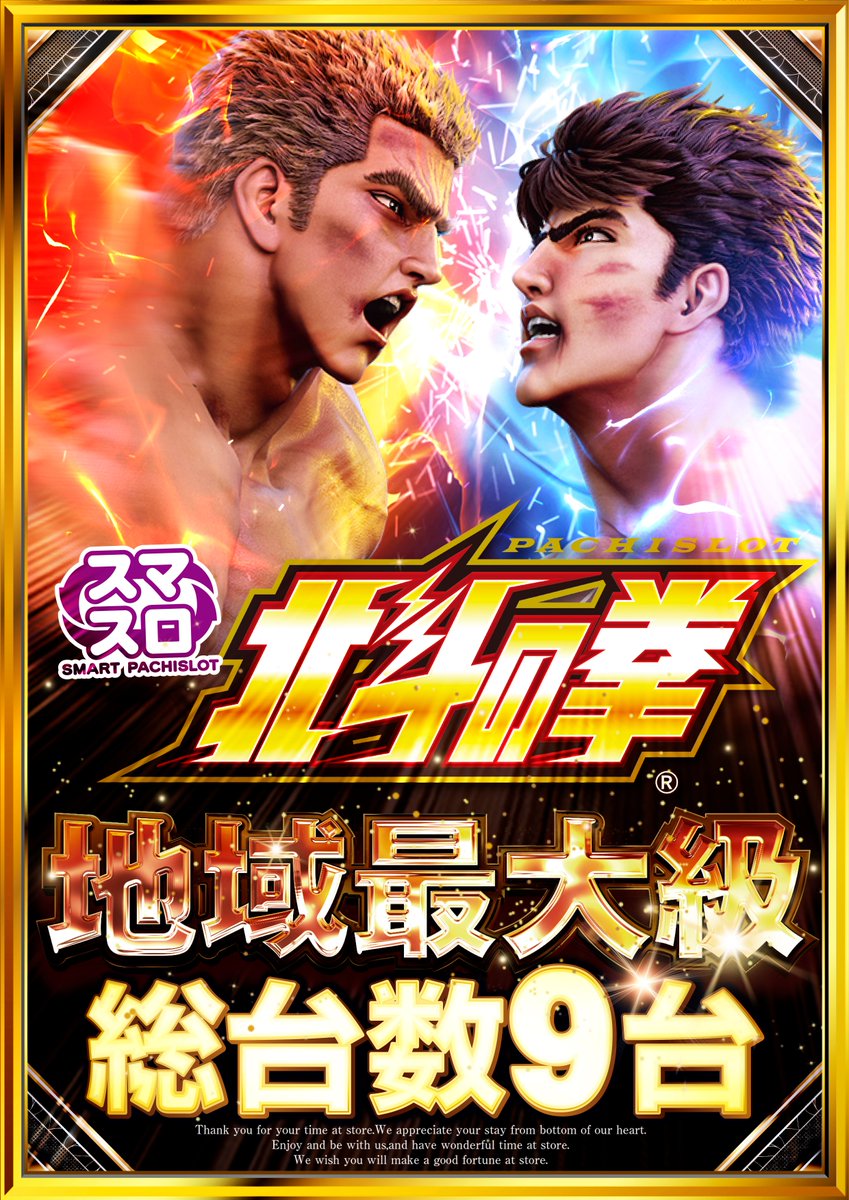 ニコニコ寝屋川南インター店 on X