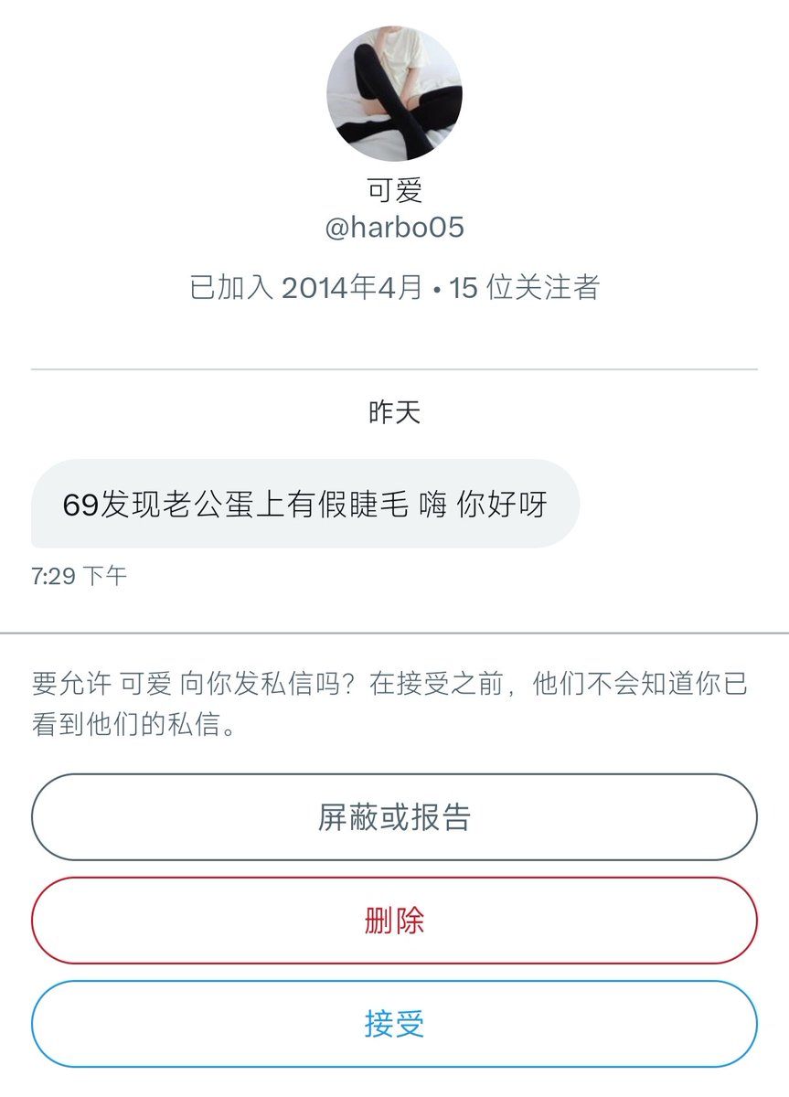 感觉这样特别冒昧懂吗