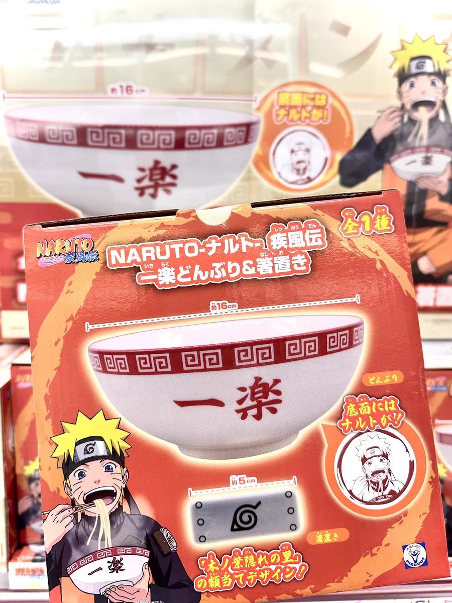 ナルト一家賞：ナルト一家の特製茶わん＆箸セット(三人分)当選品 ナルト一家賞：ナルト一家の特製茶わん＆箸セット(三人分)当選品