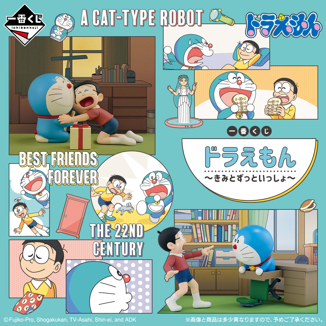 ╭━━━━━━━━━╮
　 　🔔発売決定🔔
╰━━━━ｖ━━━━╯
 #一番くじ #ドラえもん 
～きみとずっといっしょ～

💙2026年3月上旬発売予定💙
1kuji.com/products/dorae…

ドラえもんとのび太の友情にフォーカスしつつ、ひみつ道具で楽しむ日々を表現した一番くじ✨

続報をお楽しみに🌈