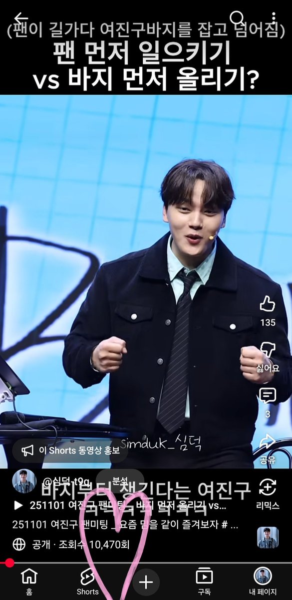 아니 이 영상 조회수가 왜이래요.....?
(물론 나도 너무 재밌긴함ㅋㅋㅋ) #여진구