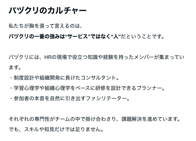 さな＠バヅクリ/人事向けサービス tweet media