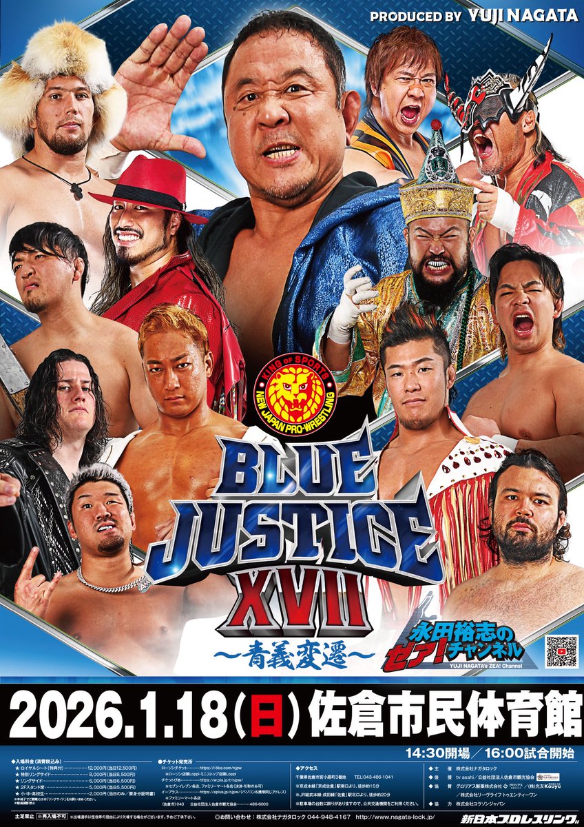2026年1月18日(日)佐倉市民体育館にて永田裕志プロデュースBLUE JUSTICE XVII青義変遷を開催します。

弊社株式会社ナガタロックは全力で大会プロモーションさせて頂きます。

沢山のお客様にご来場して頂き、大会を楽しんで頂けるよう全力で頑張ります。

皆様是非多数ご来場下さいませ。