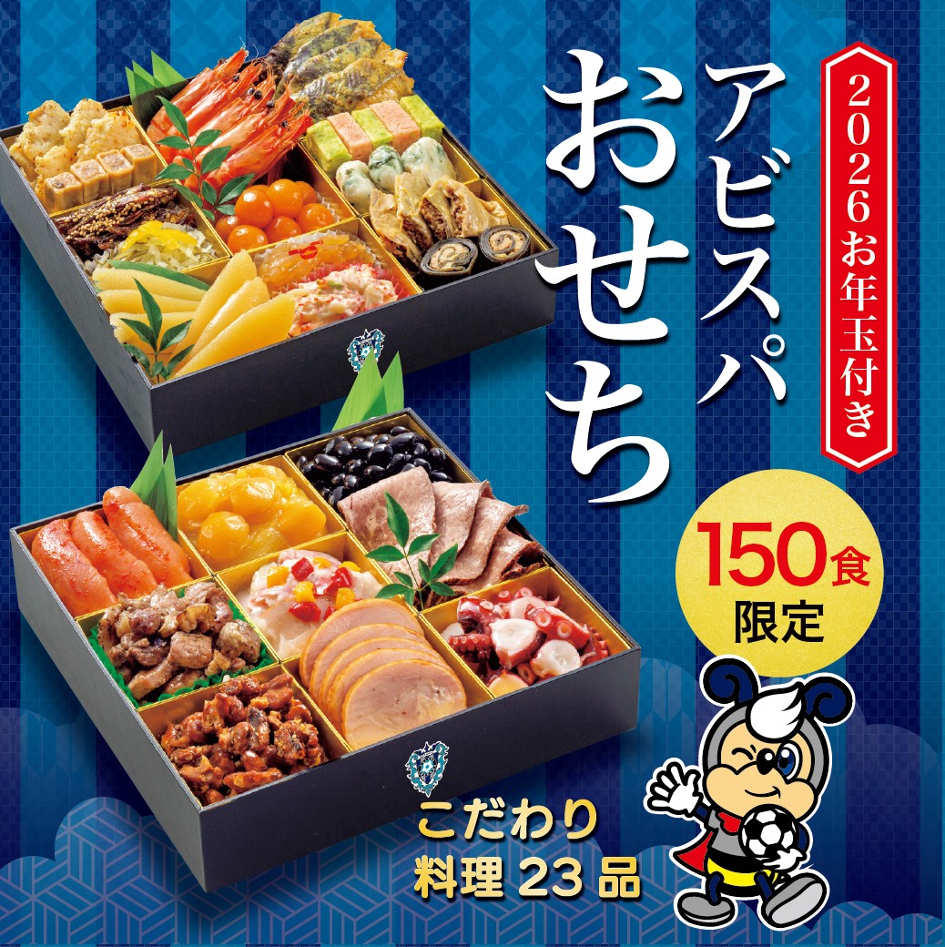 【提供追加】 アビスパ福岡 チームエディション まとめ売り アビスパ Jリーグプロサッカークラブ「アビスパ福岡」が「サポーターとつくる