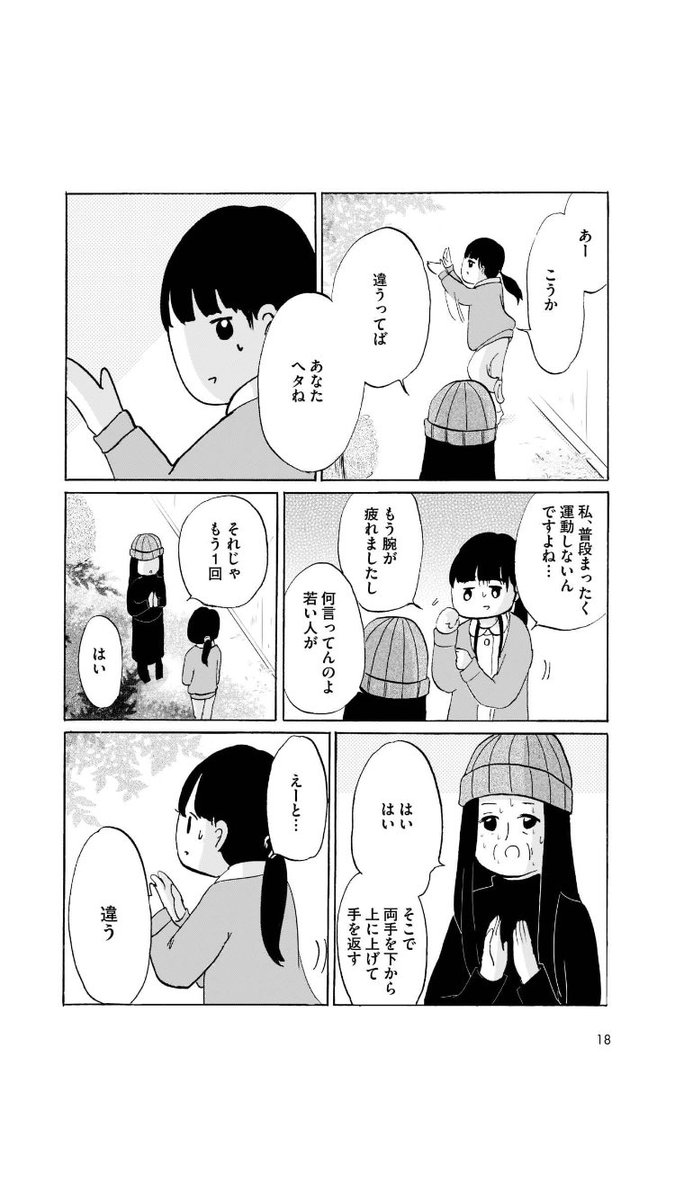 帽子が取れない患者さん
1/3 