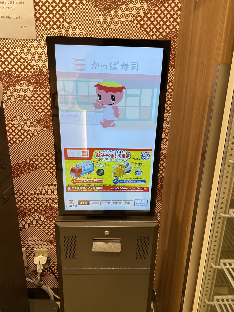 かっぱ寿司　木製看板 かっぱ寿司 木製看板 かっぱ寿司 木製看板