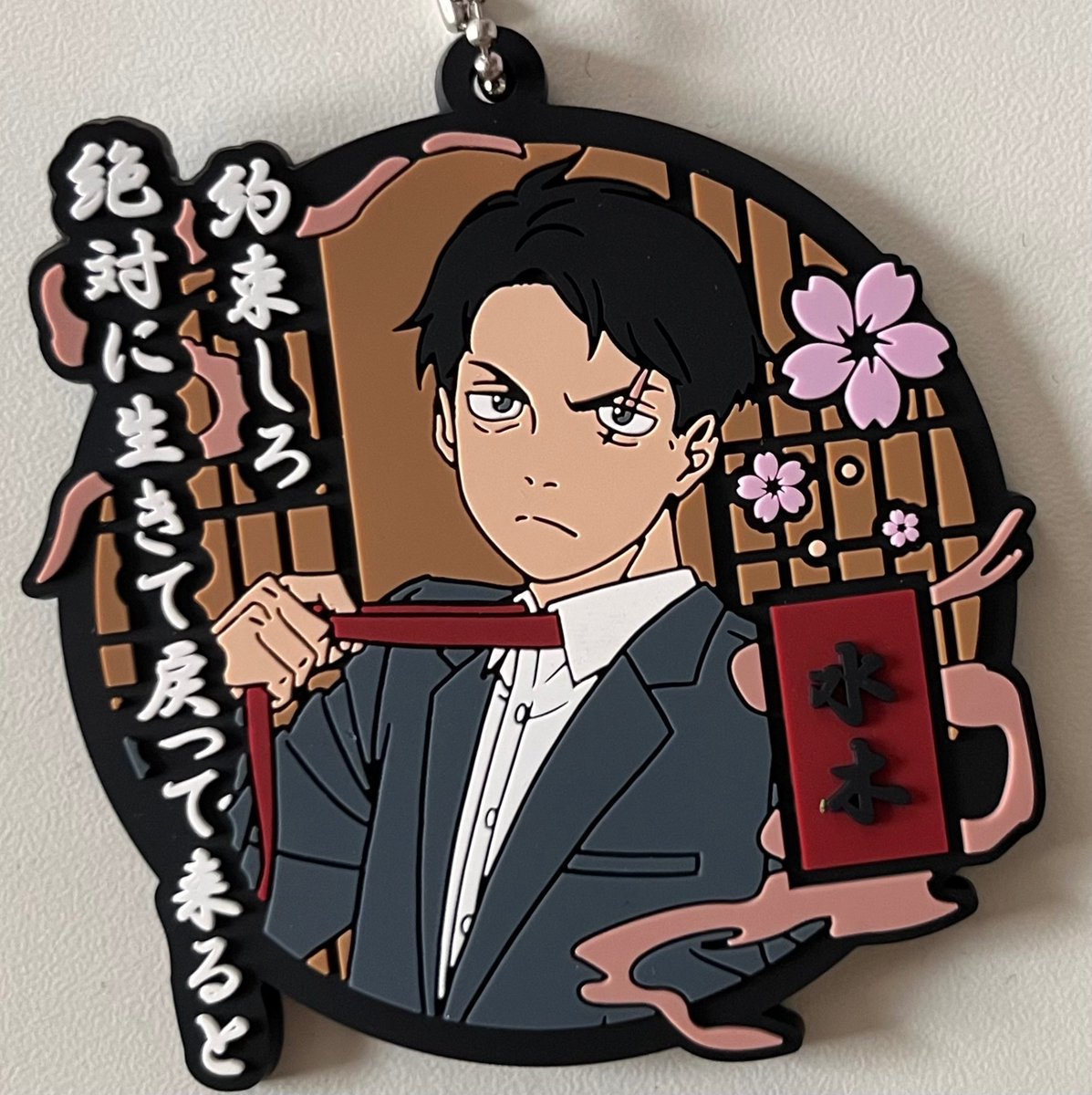 このキーホルダーの💧生きて帰ってきたら何かしら体でご褒美もらえそう