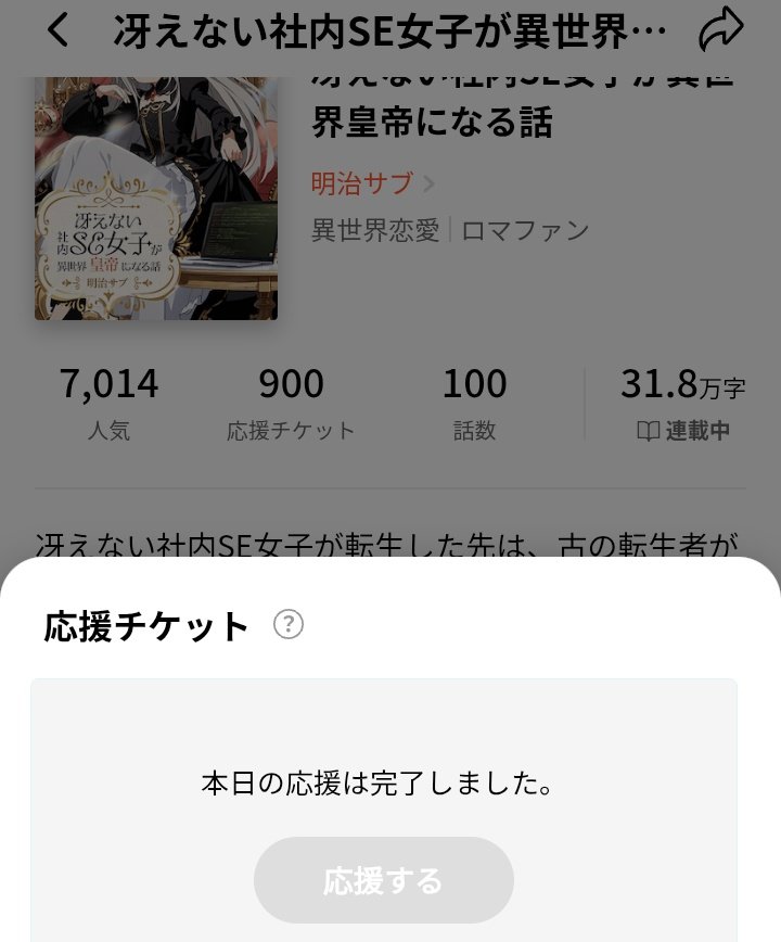 SUB(明治🍆サブ)スニー力一大賞金賞『腕を失くした璃々栖』弐巻発売中