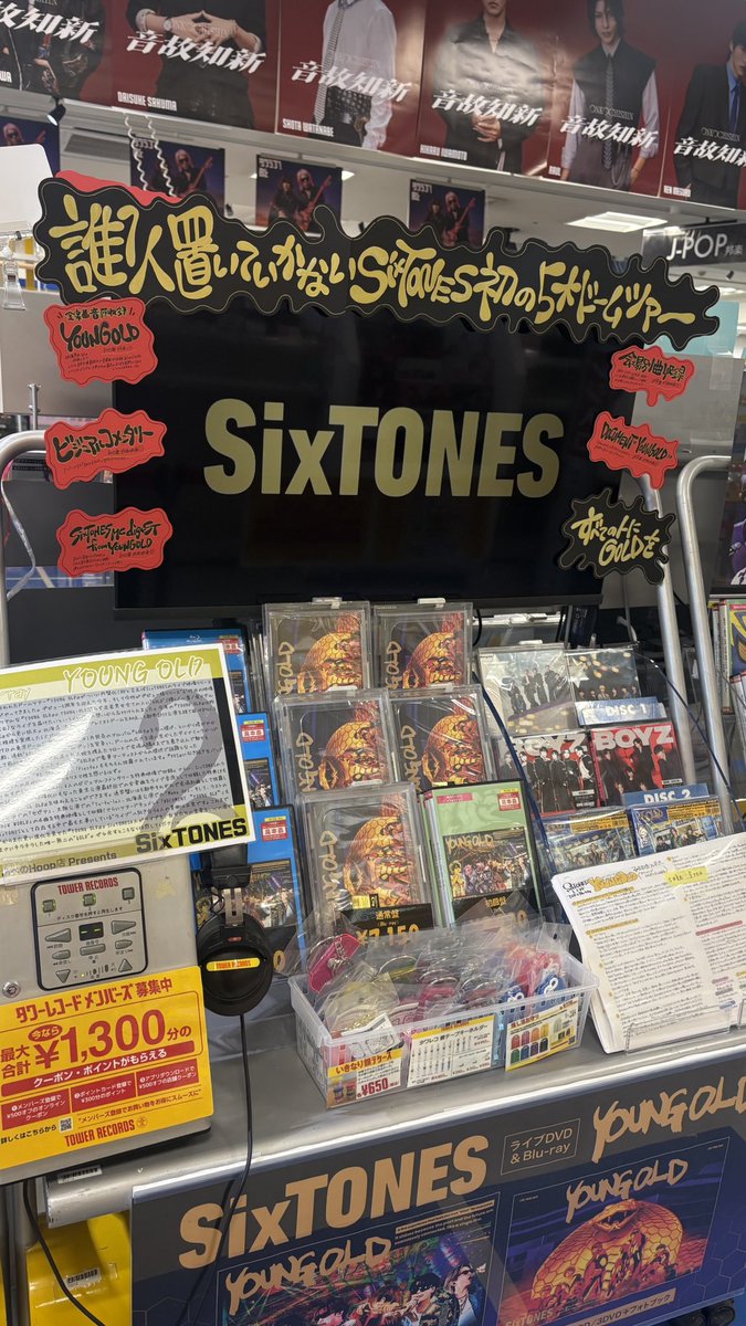 💎#SixTONES 💎

SixTONES初の5大ドームツアー映像化❕
『YOUNG OLD』
大好評発売中🕺🏻🪩

そして本日ベストアルバムのリリースと
    アリーナツアーが発表🎉✨
     ベストアルバムご予約受付中です🌟

デビュー6周年🎶盛り上げていきましょう✊🏻

#SixTONES_YOUNGOLD