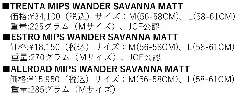 f5cZhVhDV4zwnyi's tweet image. METのグラベルサイクリングに特化したコレクション 「Wander」のご紹介 。
カラーコンセプトは「Savanna」。自然の光と地形にインスパイアされたアーストーンを採用。
製品ラインアップは3モデルです。
#mips
#グラベル
#限定カラー
#自転車用ヘルメット
#トレンタ
#MET
#trenta
#ESTRO
#allroad