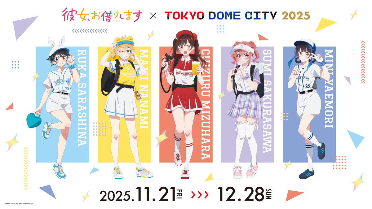 ティジェドーム TJ 東京ドームシティ【公式】 on X