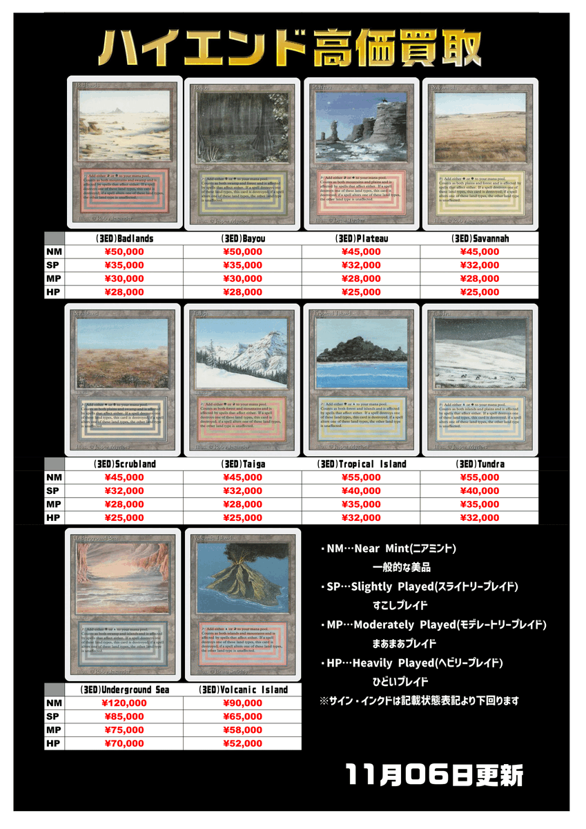 ドラゴンスター オタロード中央マジック：ザ・ギャザリング