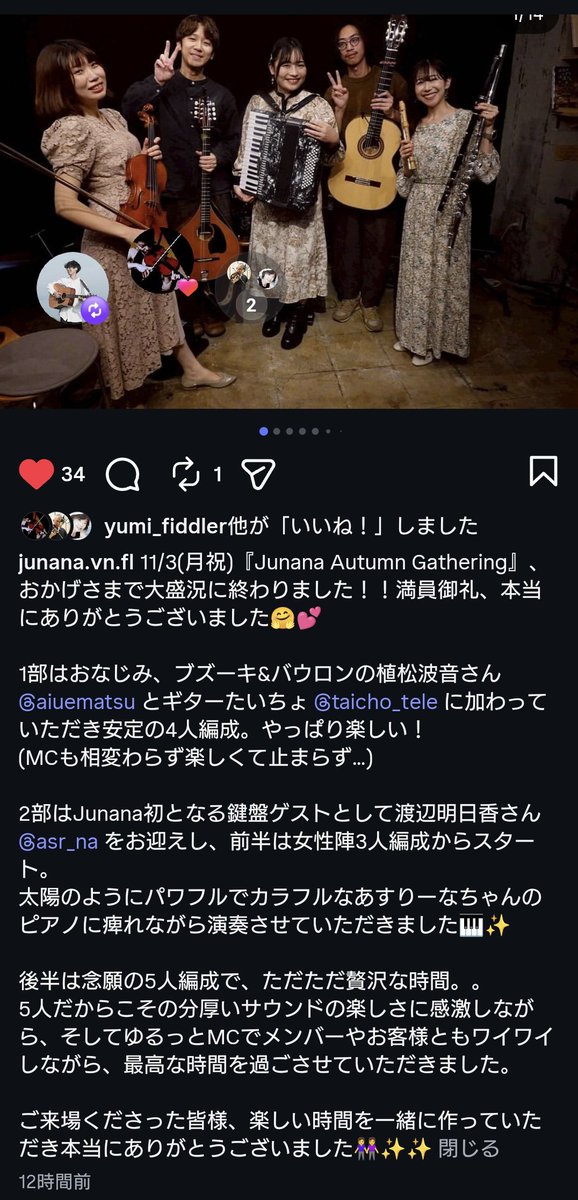 【junanaインスタアカウントの紹介】
junana X 中の人 maico🫶
Instagram 中の人 さとこ🫶
それぞれのカラーがでてます（笑）
よろしければフォローお願いします♥
instagram.com/junana.vn.fl?i…
