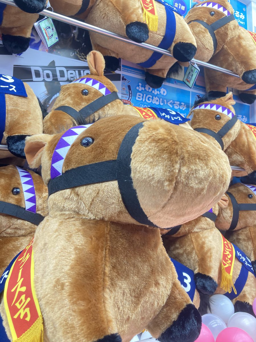 景品情報】 サラブレッドコレクション ふわふわBIG （ドウデュース