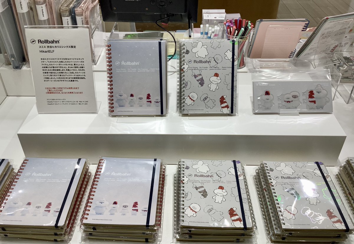 渋谷ヒカリエ 限定 ヒカリエルフ ロルバーン Rollbahn 2セット