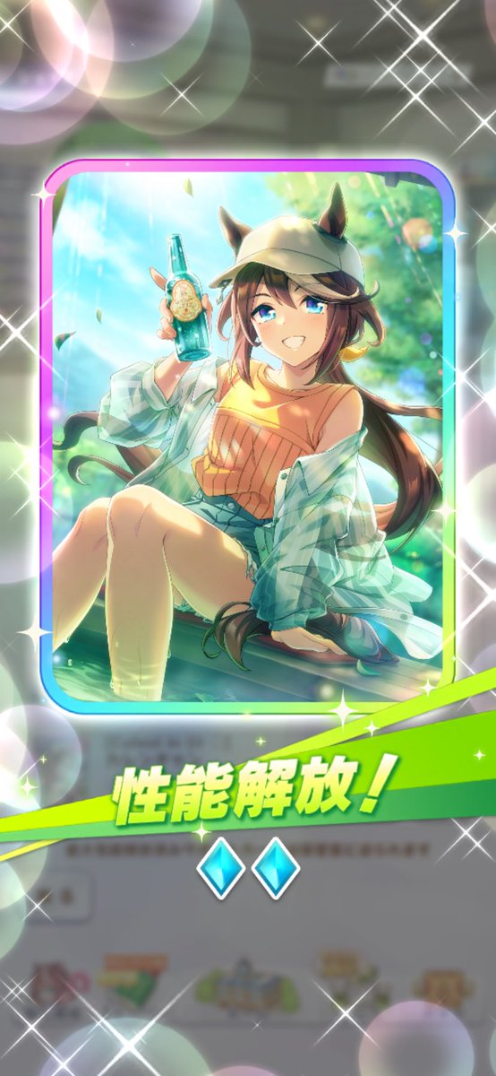 こんにちは☀️
1天井まで引いてテイオー2凸になりました✨
保科健子さんは無凸で頑張ってみようと思います(*^^*)
今日も頑張っていきましょう٩(^‿^)۶

#ウマ娘