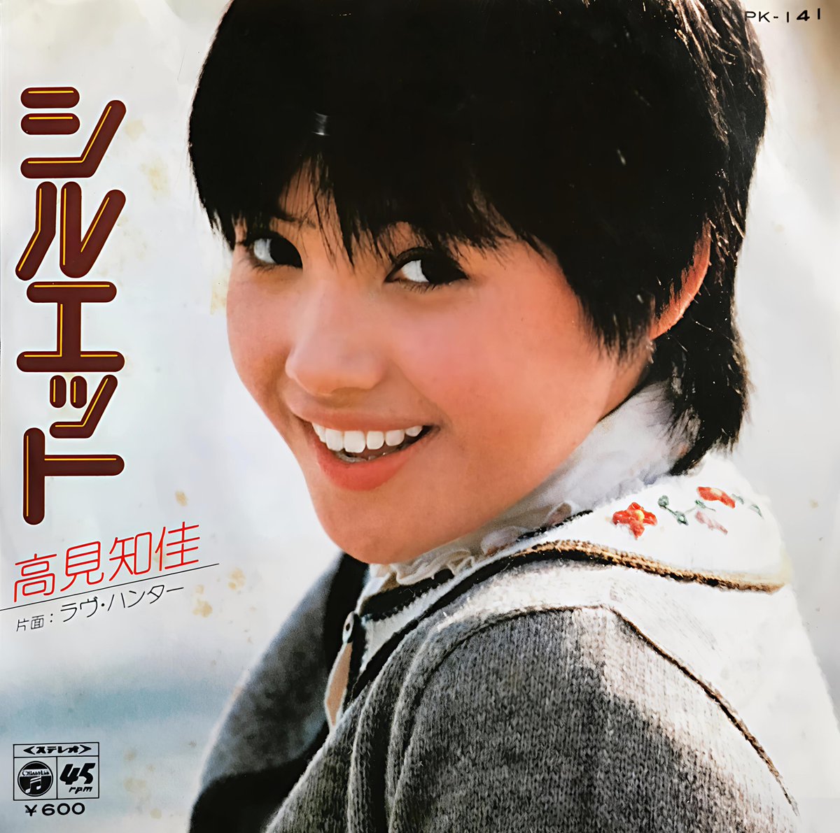 海人ページ♪ Rumino on X