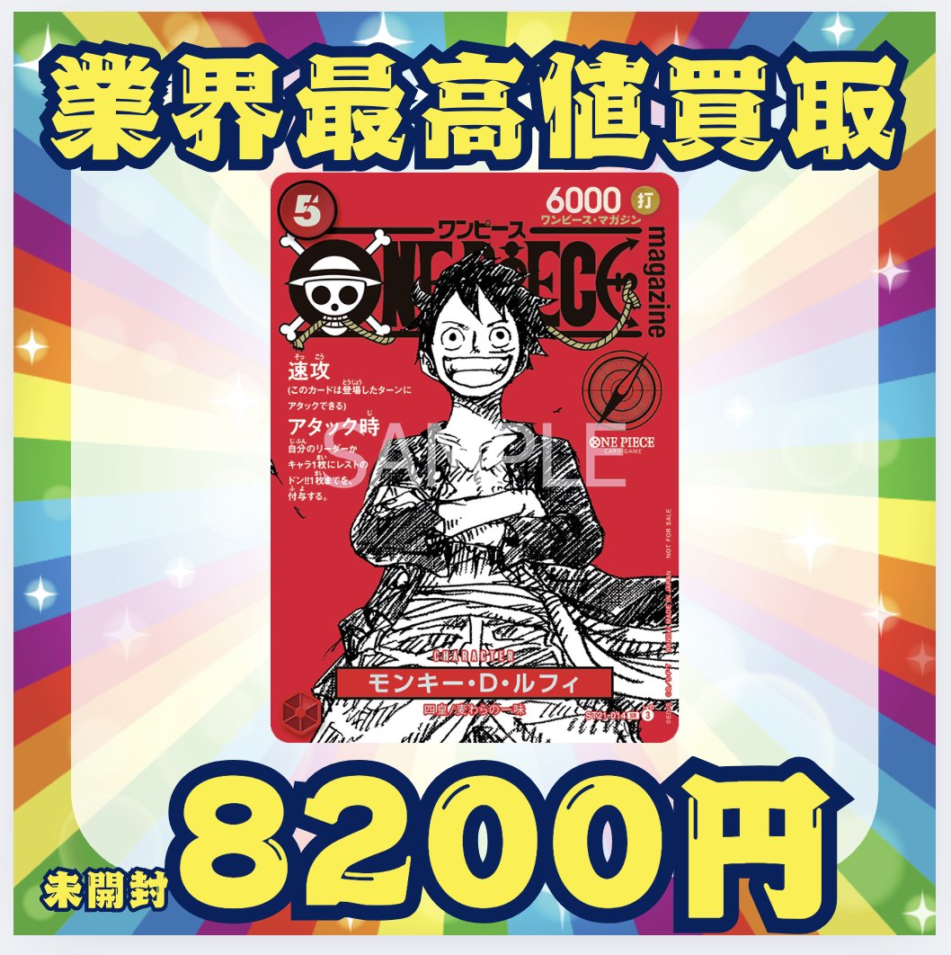 にこにこ買取@業界最高の買取価格宣言 on X