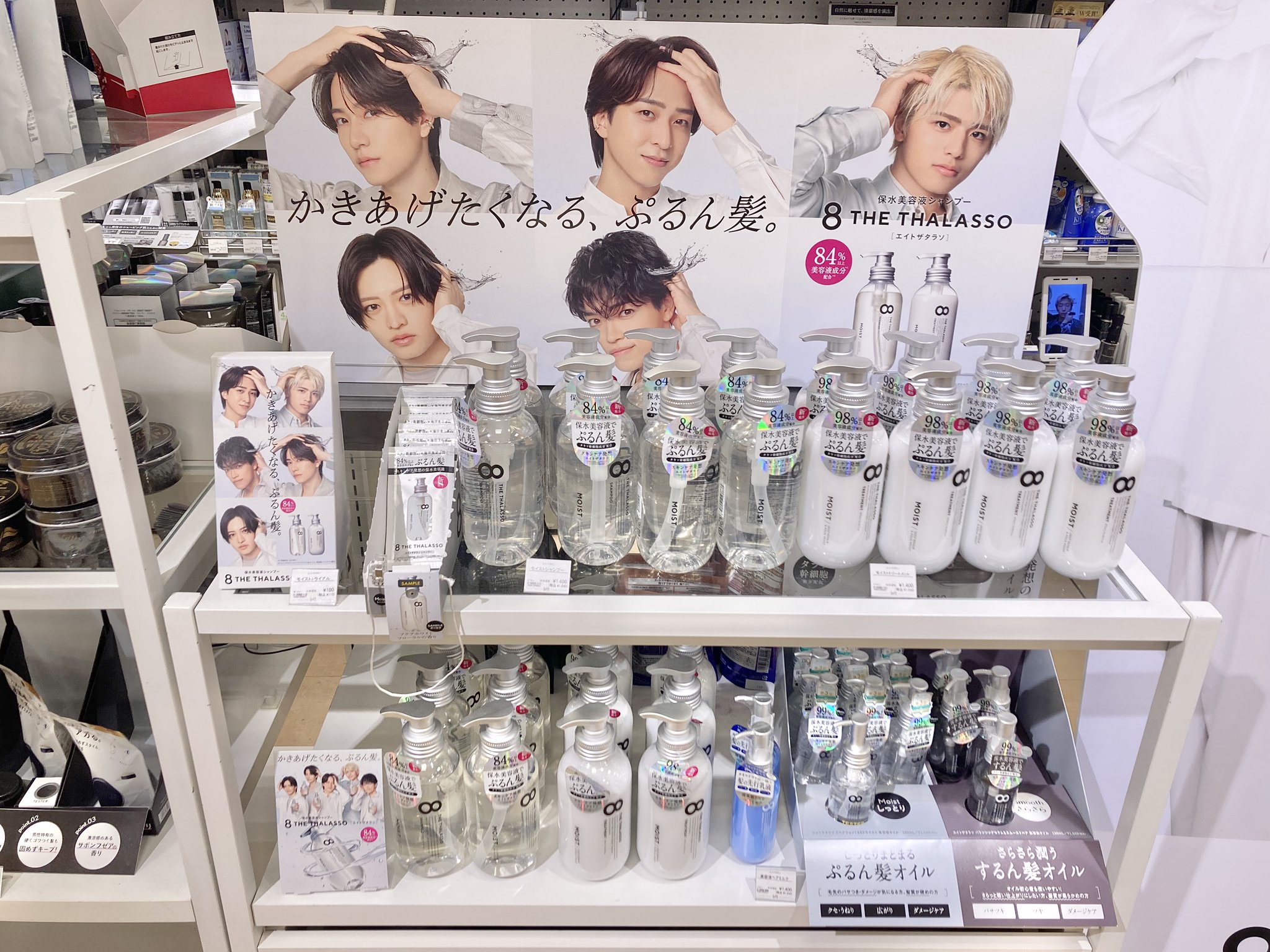 🎪エイトザタラソ キャンペーン開催 - TimeTree