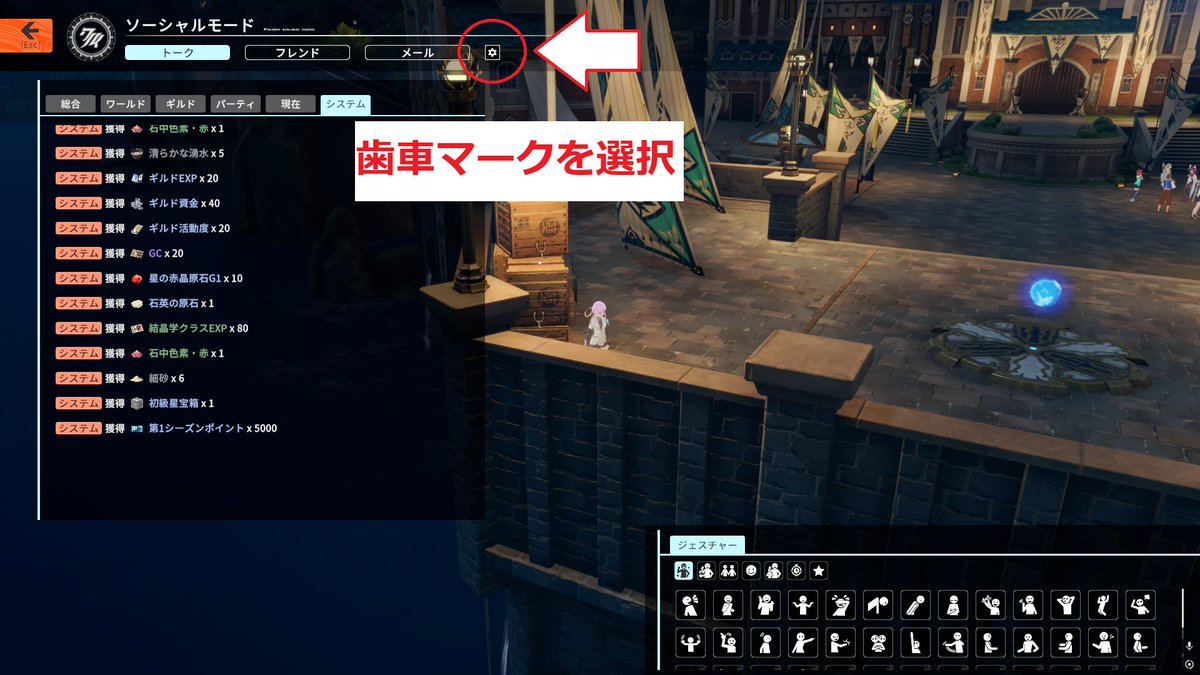 BLUEPROTOCOL_FC's tweet photo. 今回のベータテストでは、レベル14以下のプレイヤーによるチャットがフィルターにより表示されなくなっています。
グローバル版の業者チャットによる影響を考慮して、今回から対策強化されたようです。
歯車マークからフィルター設定が行えるので、お好みで設定してください。
#スタレゾ #スターレゾナンス