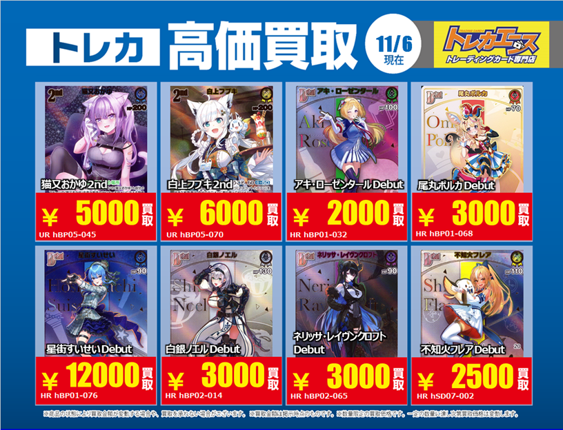 AAA トレカ タノカ まとめ売り 大量 レア 168枚 AAA トレカ タノカ