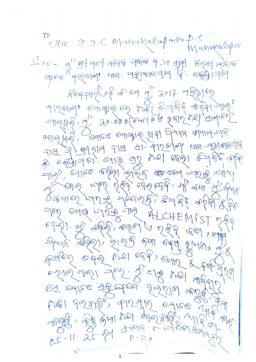 MYGOdisha's tweet photo. ପୋଷ୍ଟ ପିଅନଙ୍କ ନାମରେ ଟଙ୍କା ଠକେଇ ଓ ଜ���ତିଆଣ ଆକ୍ଷେପ, ଅଶାଳୀନ ବ୍ୟବହାର ଓ ଜୀବନରେ ମାରିଦେବାକୁ ଧମକ ଏତଲା। ଏହାର ତଦନ୍ତ ସହିତ ଘଟଣାରେ ସଂପୃକ୍ତ କର୍ମଚାରୀମାନଙ୍କ ବିରୁଦ୍ଧରେ ଦୃଢ କାର୍ଯ୍ୟାନୁଷ୍ଠାନ ଗ୍ରହଣ କରିବାକୁ ଦାବି। @homeodisha @spkendrapara @IndiaPostOffice @CMO_Odisha https://t.co/ejJ6QfnpCz
