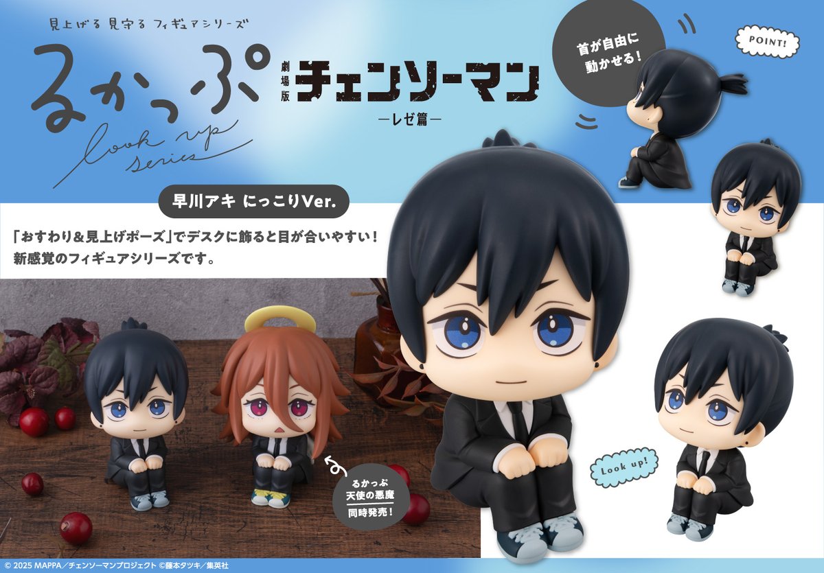 チェンソーマングッズセット Amazon.co.jp: チェンソーマン レゼ グッズセット : おもちゃ