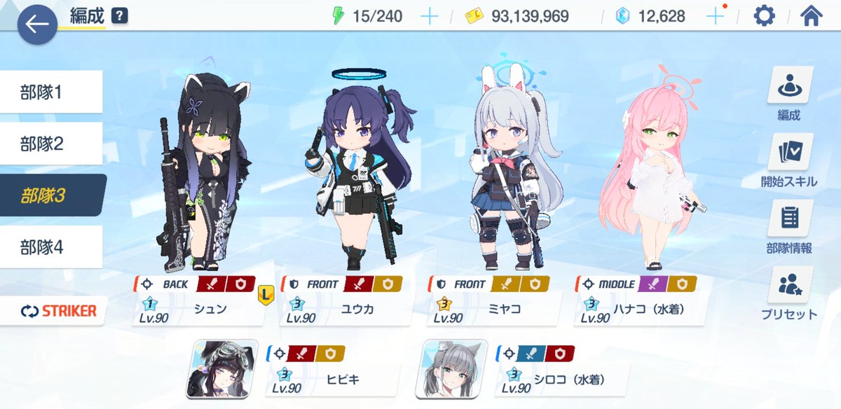 自分の戦術対抗戦の編成。当面は、これで回してみる。自分の環境だと、何となくタンク2枚が勝率高い気もする。ジャンケンみたいな所もあるけど、都度変えずに固定で行くなら2枚がちょうど良い。タンクが本当に硬くて、試合時間が長くて自分は好き。
