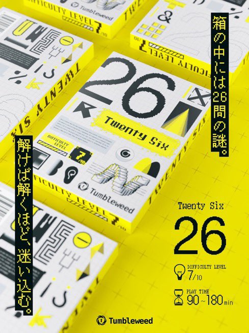 謎のツボ タンブルウィードナゾトキショップ on X