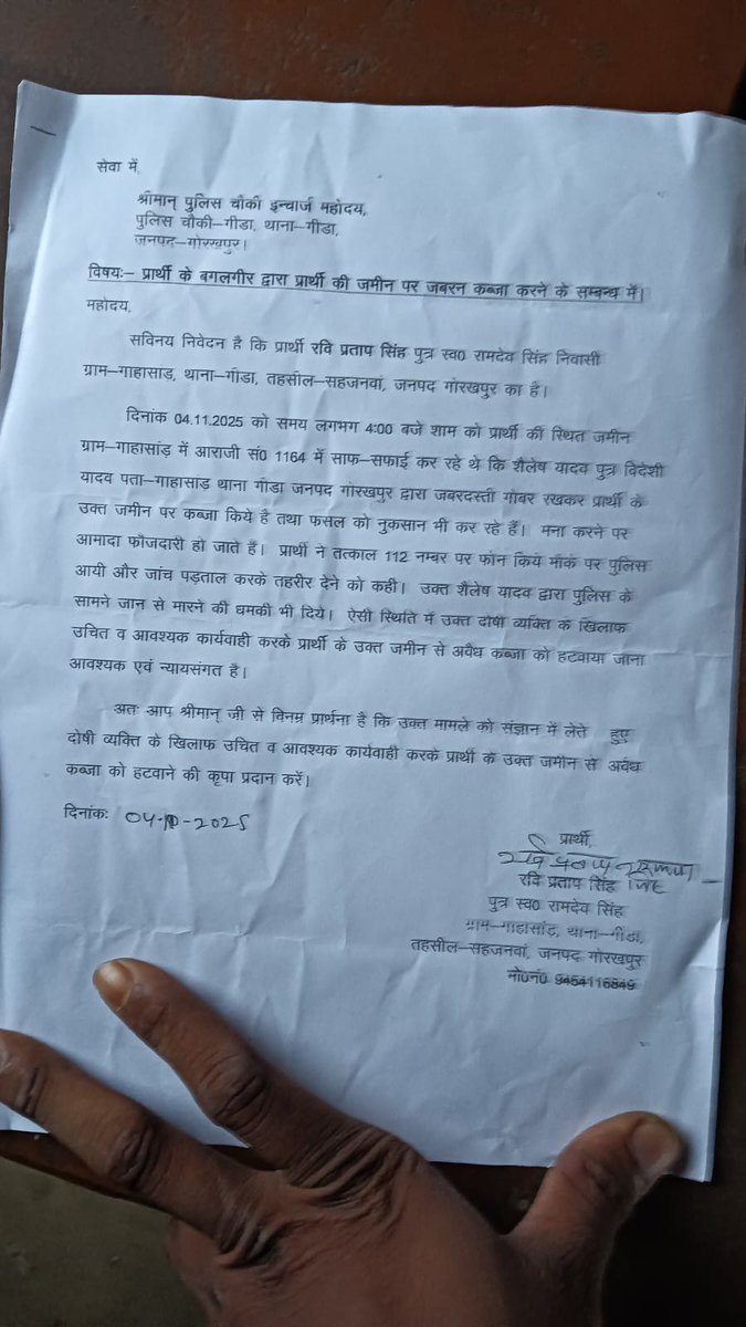 Manoj_s1971's tweet photo. @CMOfficeUP @diggorakhpur @news24tvchannel @IPS_VipinTada @Dm_Gorakhpur 
एक जमीन कब्जा किया जा रहा है कृपया गोरखपुर पुलिस से निवेदन है कि इसको  संज्ञान में लीजिए। https://t.co/QgOR4tdInD