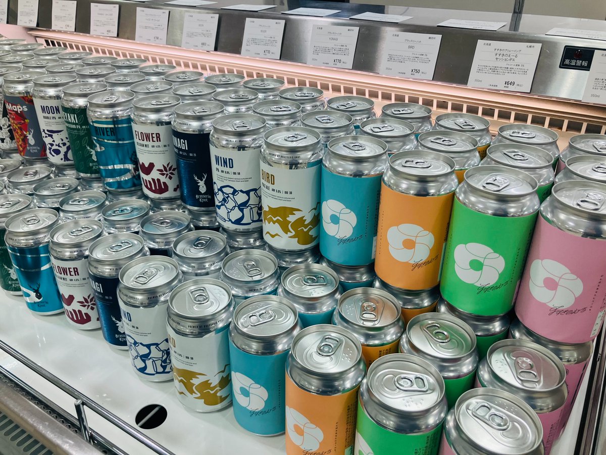 🍺HOKKAIDO BEER TOPIA 2025 ～Journey～ 北海道内各地の約40店舗から
