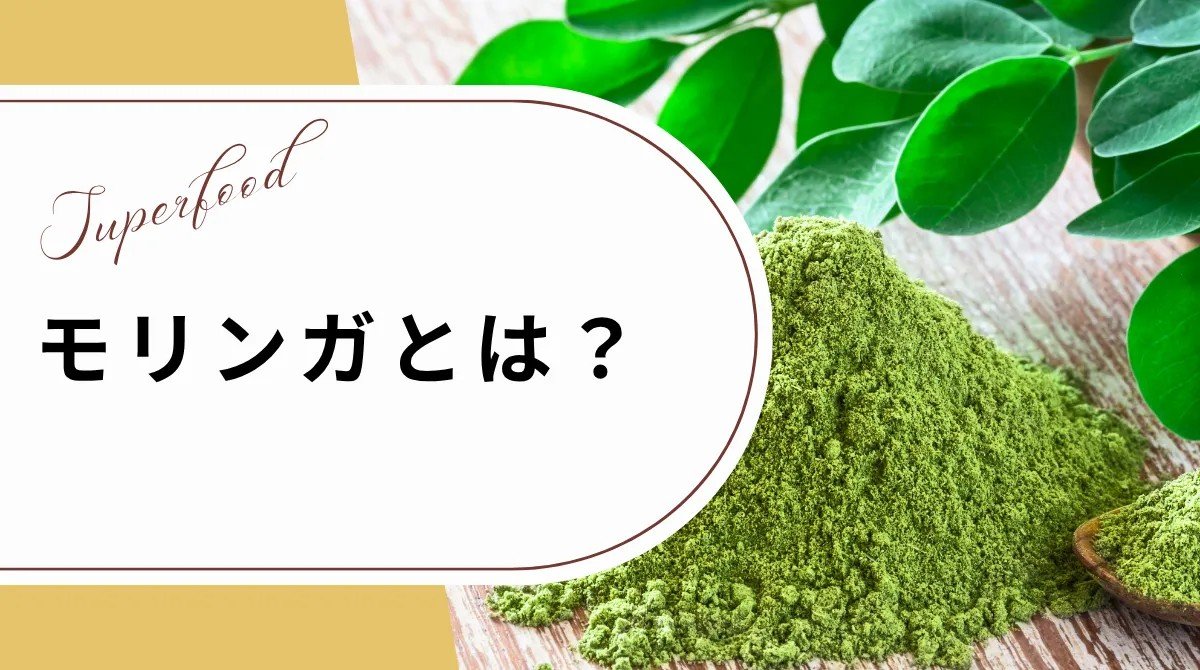 GoodTe_home's tweet photo. 【サクリィブログ】

モリンガとは？
https://t.co/U6SBobz3B8

スーパーフード「モリンガ」ってみんな知ってる👀？
宮崎県産のモリンガを使った低FODMAPプロテインFODUP💪もよろしくね！

～サクリィ公式オンラインショップで販売中！～
＃WPI #プロテイン　#FODUP #筋トレ https://t.co/Pd0sFCvyVz