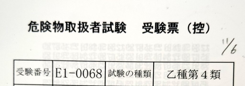 ocome_uruchimai's tweet image. えっとですね、乙四合格しました

Oh‼️HAPPY🥳🥳🥳🥳Day✨️✨️✨️
🤩🤩🤩💫Thank you everyone💫🤩🤩🤩