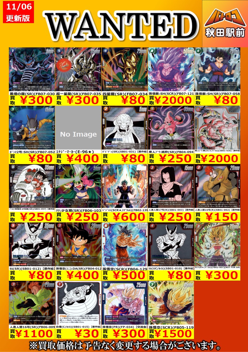 TC バトロコ秋田駅前＠アルバイト募集中 on X