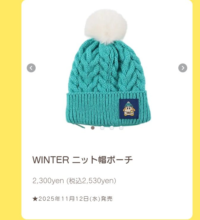 mogu2469's tweet image. ニット帽かと思ったらポーチだった！！
可愛い絶対買うわにゃとおそろやん！！